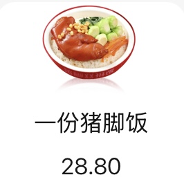 28.8现金